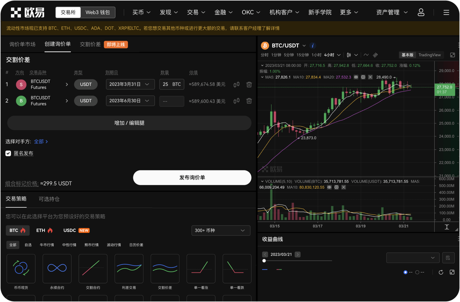 欧易OKX如何保证其储备金与用户资产1:1